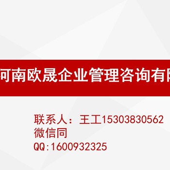 潍坊河南做可行性研究报告的公司