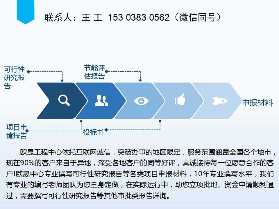 平湖写可行报告正规公司