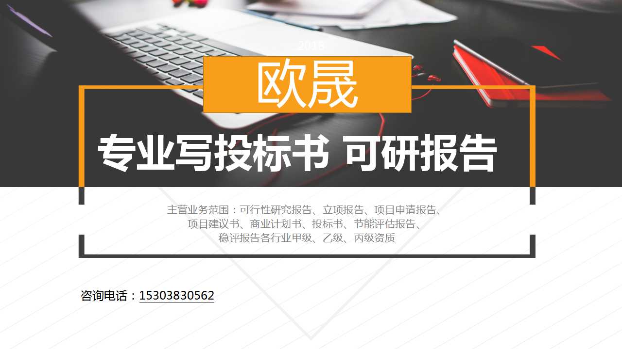 做标书质量好的凤台县-可以写标书技术方案的