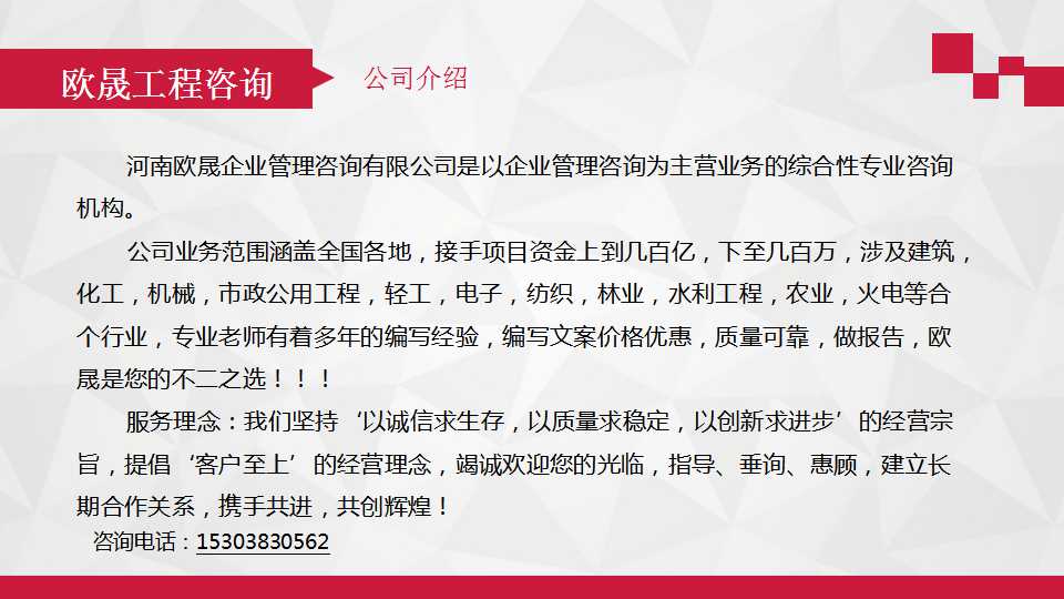 便宜的可研报告的单位浙江宁波镇海-写一份可研报告多少钱