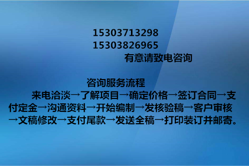 新化制作标书便宜点的公司在哪儿-新化投标书