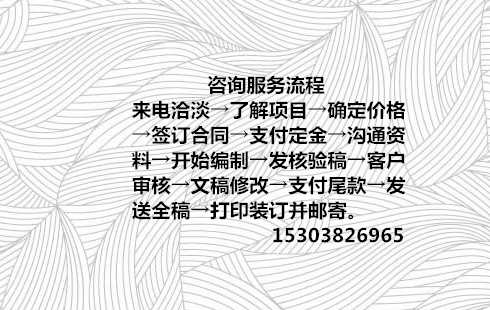 富源哪有做投标书的-富源24小时可以出标书