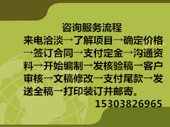 岳阳楼可以做标书的公司有哪些个-岳阳楼可研报告、资金申请报告