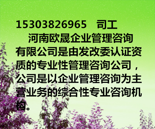 嵊州制作标书便宜点的公司在哪儿-嵊州可研报告、资金申请报告