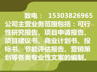 崇川哪里能代写投标书-崇川竞争性磋商文件