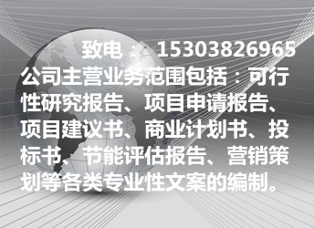 平潭可以做标书的公司有哪些个-平潭竞争性磋商文件