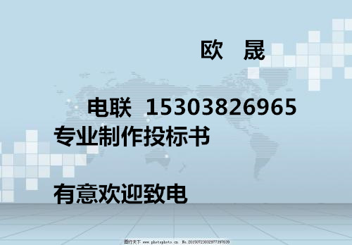 岑巩哪有做投标书的-岑巩24小时可以出标书