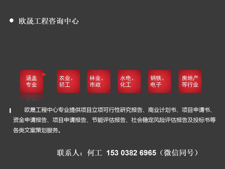 天津代做标书、写标书需要什么资料-天津标书中技术方案怎么写