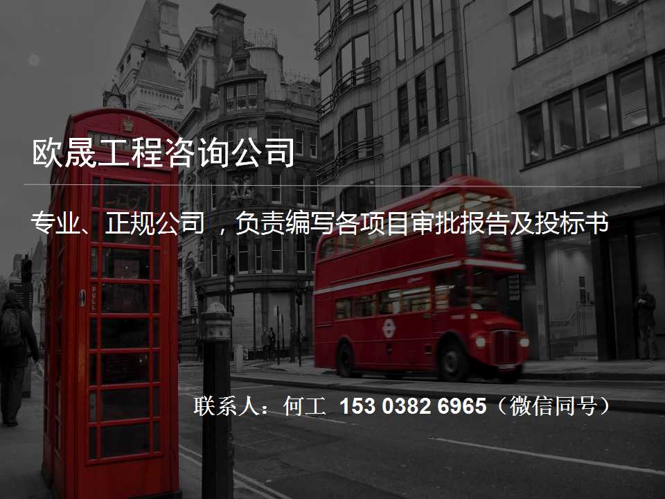 英德代做标书、写标书需要什么资料-英德可以做标书