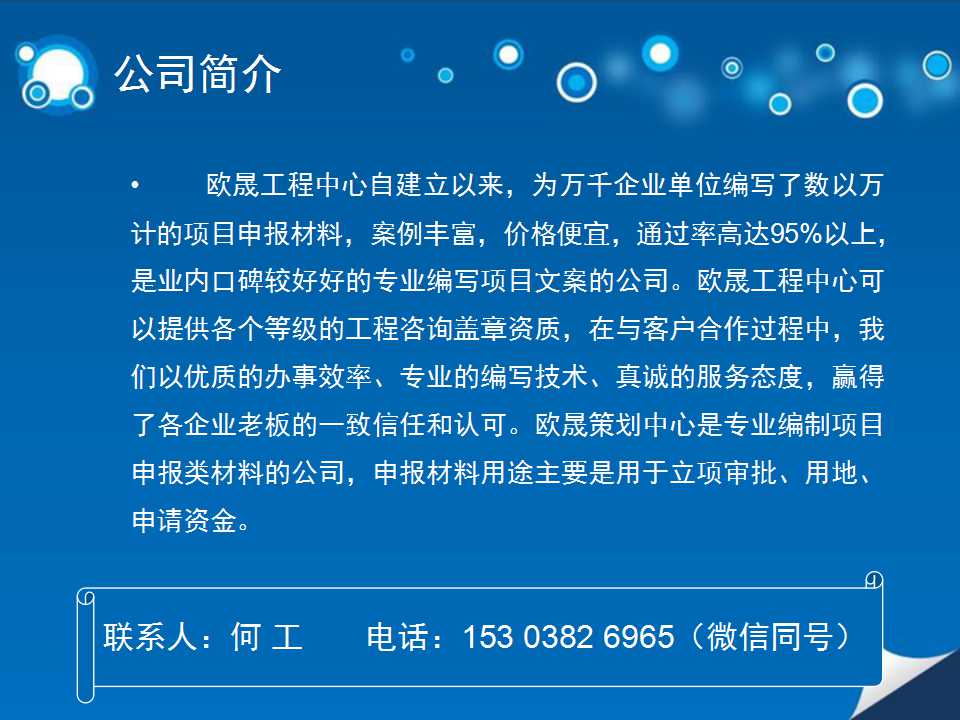桂林写项目可行性研究报告、有机肥可行性报告