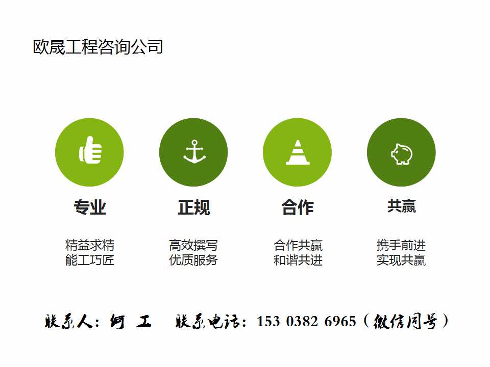 图木舒克能写可行报告可研的-成功案例好的范文图木舒克