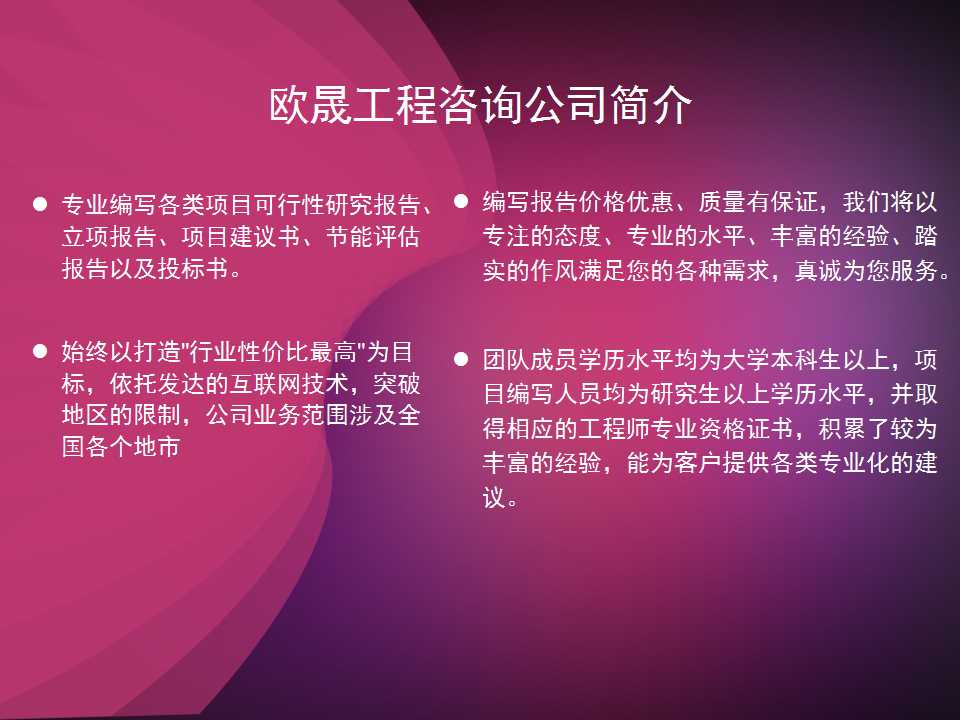 林口编写可行性报告可以的-林口可行性报告编写机构