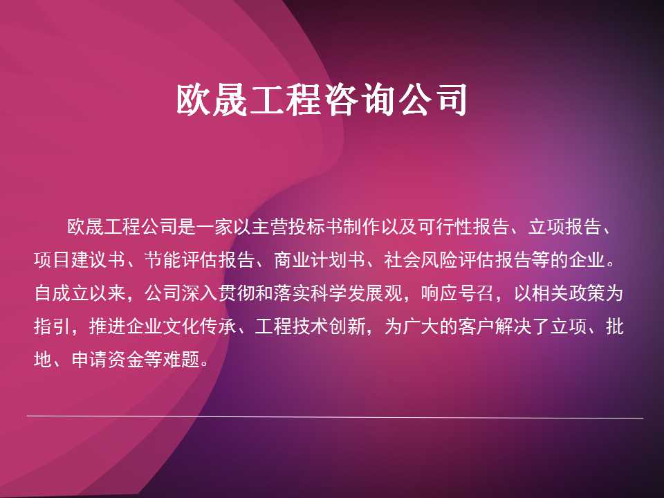 三亚做标书的公司-做一份采购标多少钱