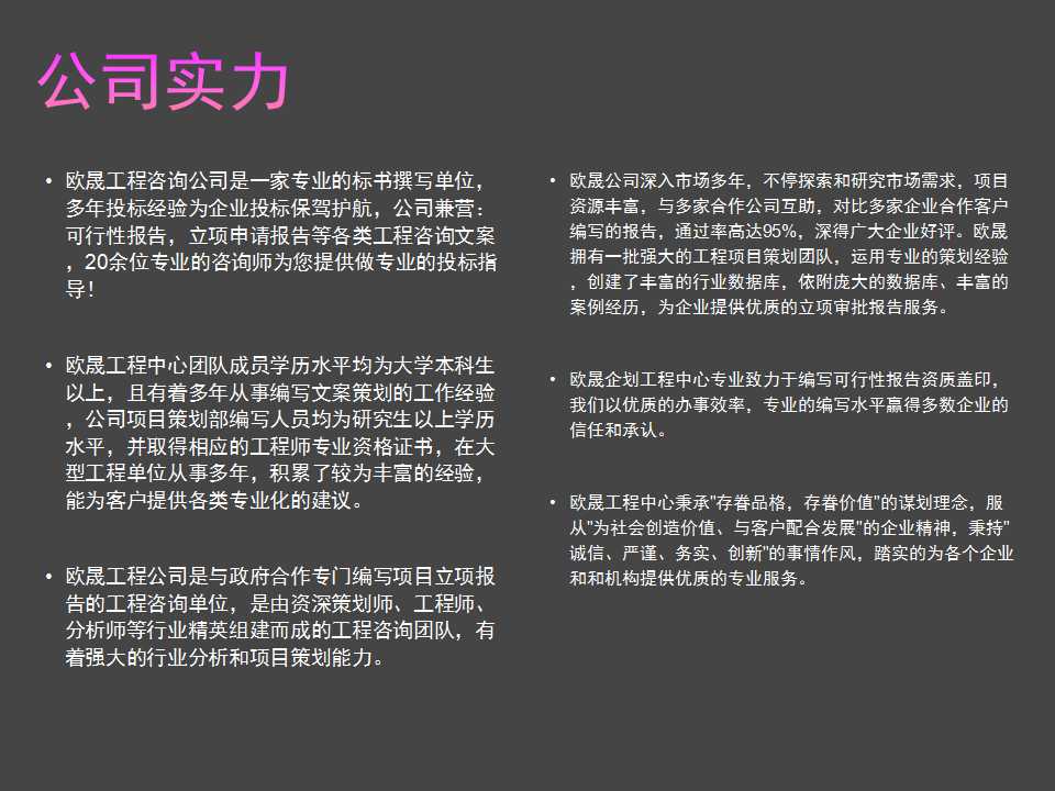 锦州代做项目建议书单位-可行性研究报告怎么写锦州