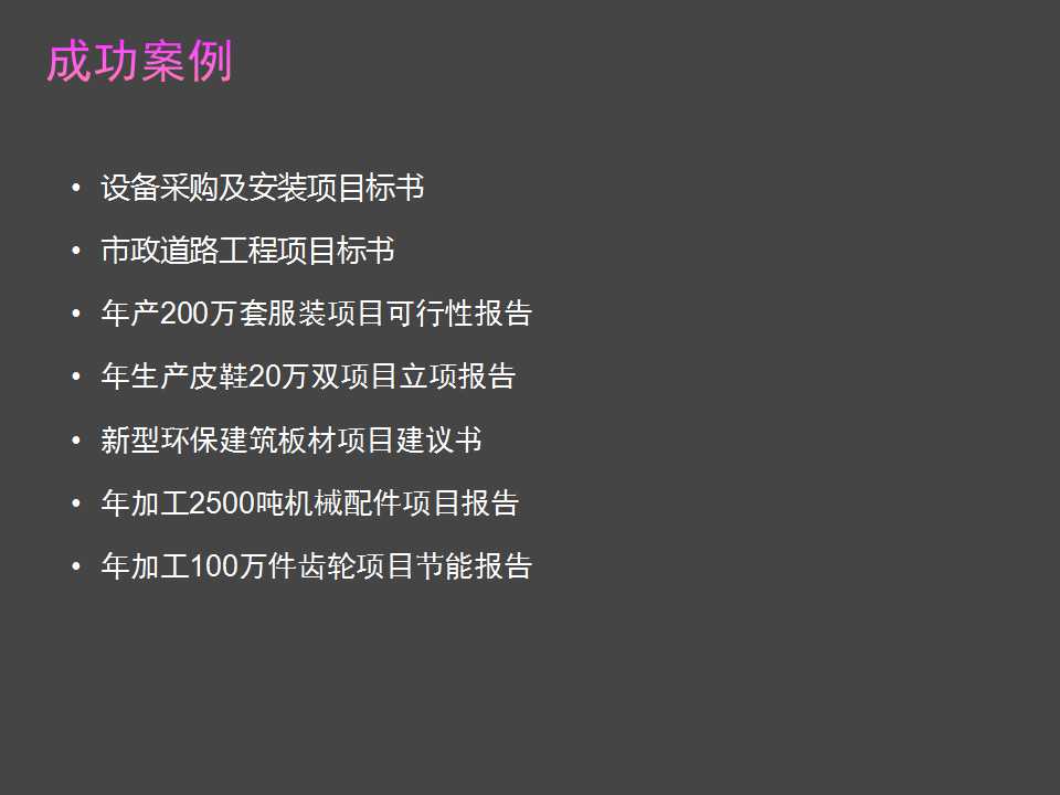 昌宁可以做标书的地方-做标书好的公司