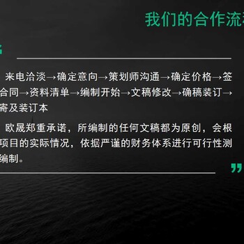 石景山可以写标书公司-石景山能做标书-公司会做标书便宜的