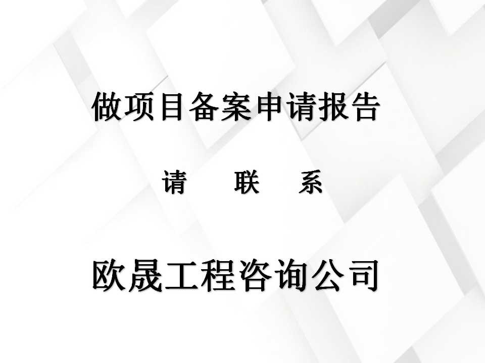 昌平可以做标书公司-昌平标书制作价格优惠