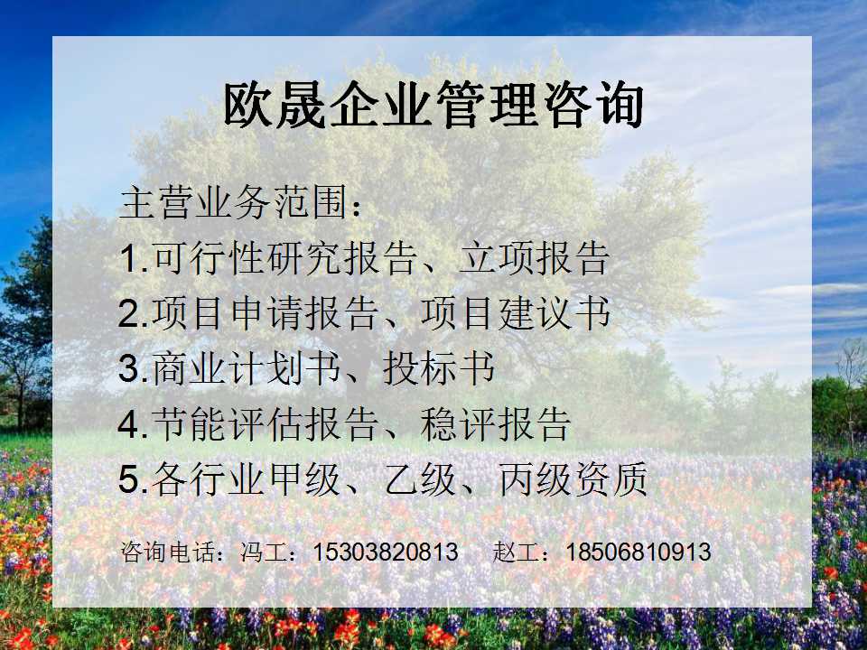 谱标书做的好的公司-加急做标书的公司