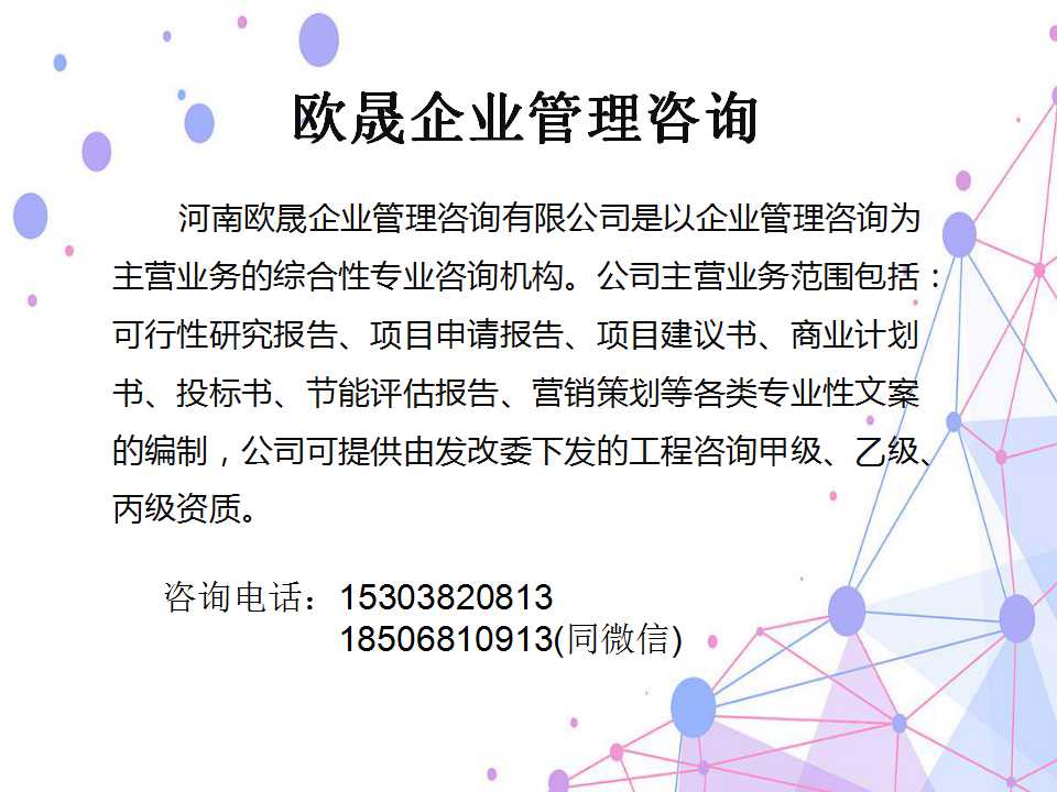 建湖做一份可行性报告多少钱-加急做可行性报告的公司