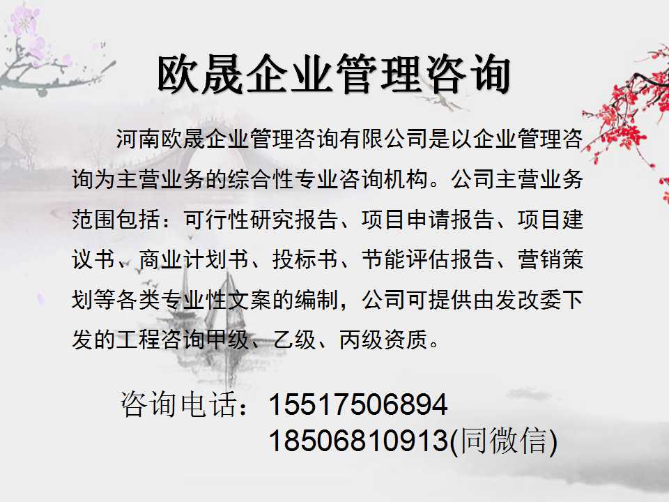 冷水滩能做投标书的公司-（加急）做投标书的公司