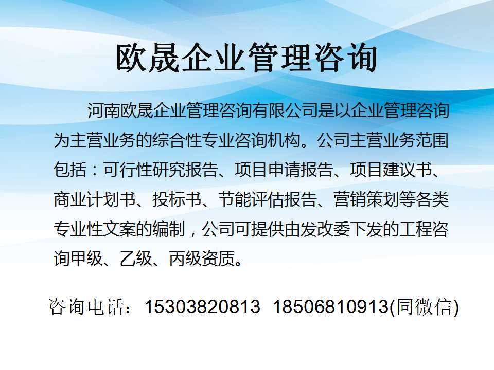 武鸣房地产项目可行性研究报告-申请项目资金表