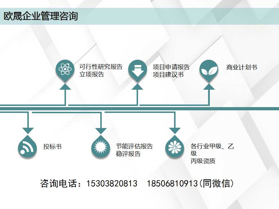 宜章代做标书公司-物业类项目投标书制作