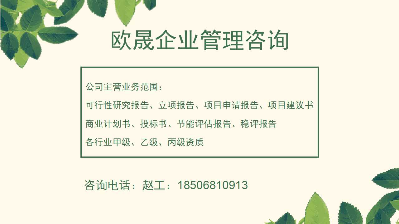 昭通如何制作标书-甜品店可行性研究报告