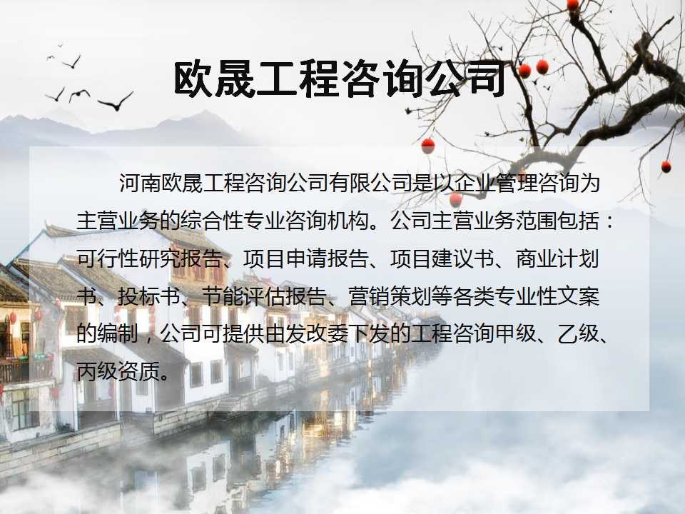 蕲春写可行性报告的公司-可行性报告怎么写