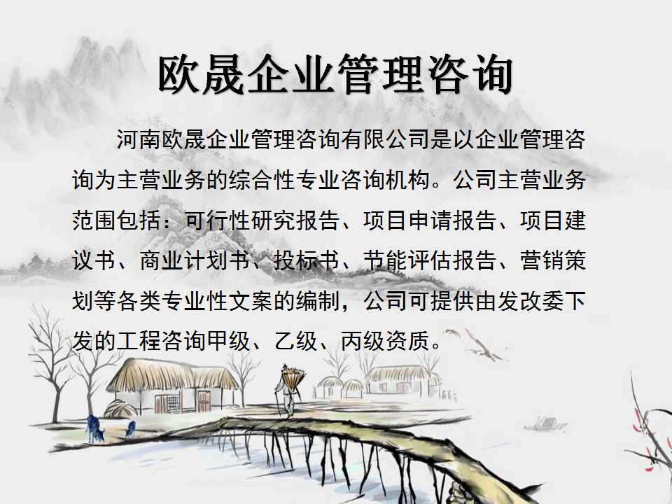 合江做标书-做标书的公司-做投标书