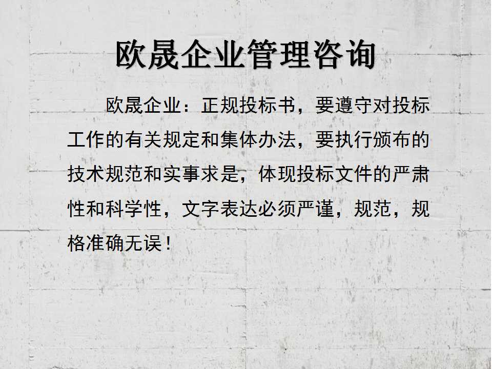 铁力做标书公司-标书代做机构做标书多少钱