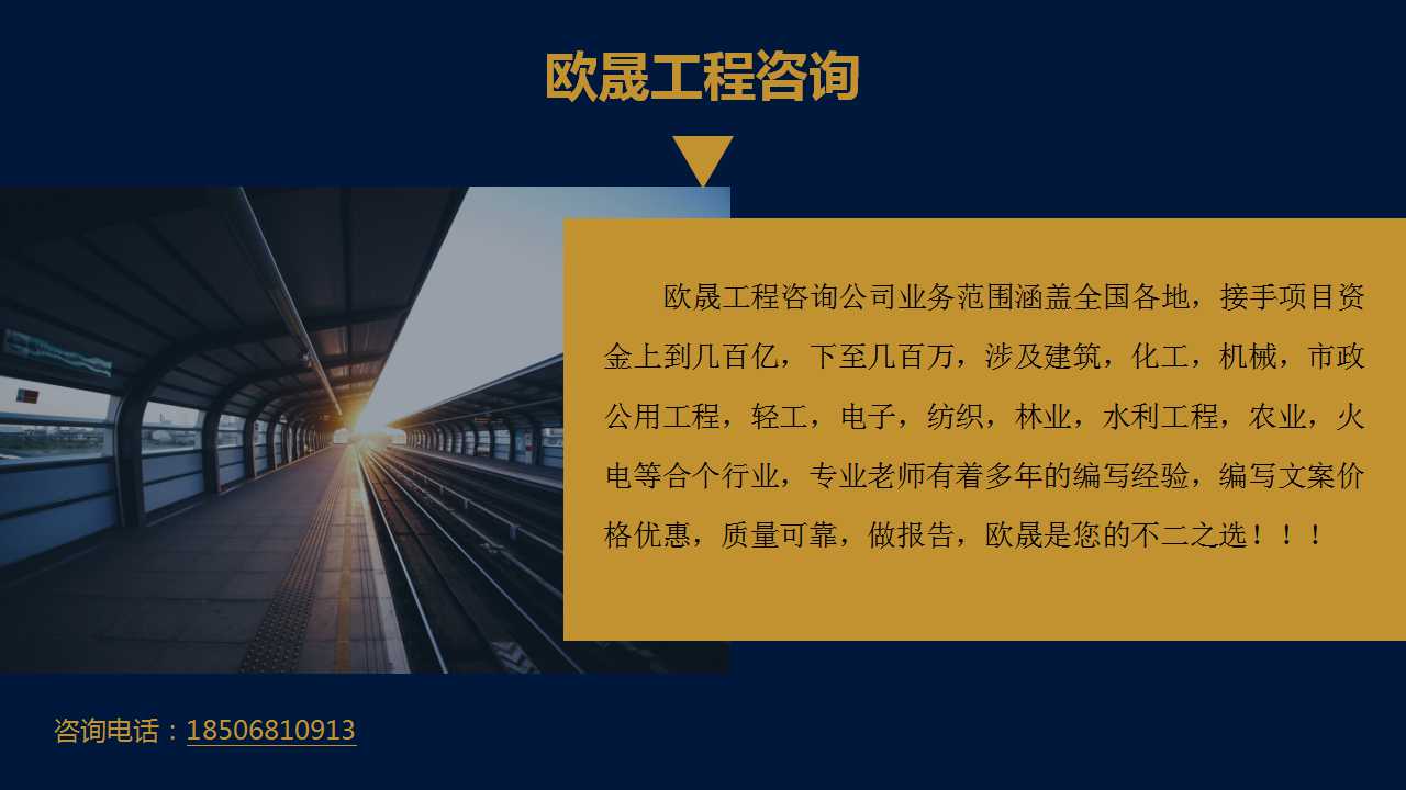 喜德可以写商业计划书的-喜德做节能评估报告