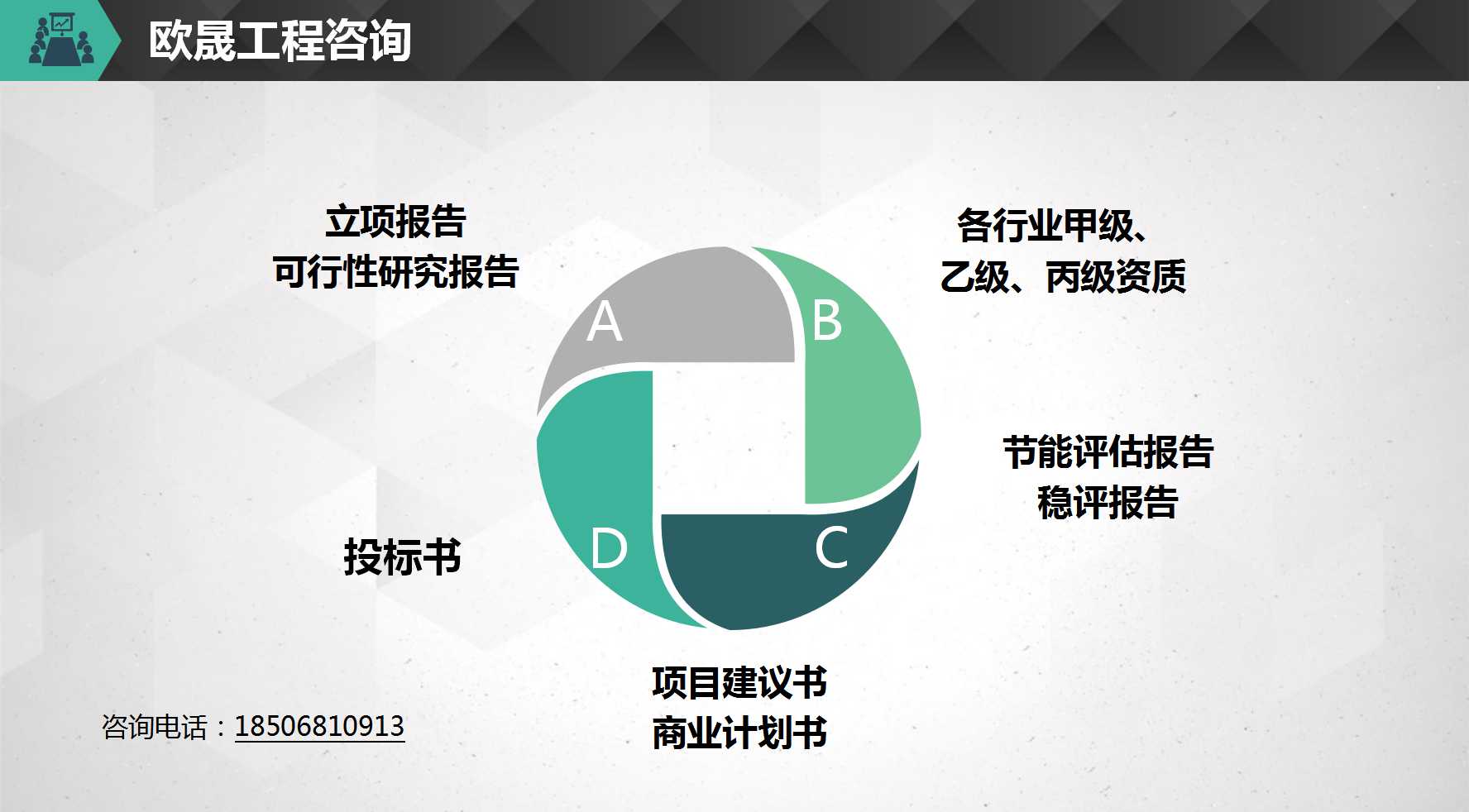 德阳做社会风险评估-德阳基础建设项目评估