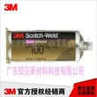 3MDP100NS胶水适合哪些材质48.5ML/支图片