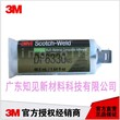 3MDP6330NS塑料粘接剂粘接混合塑料的强度非常高