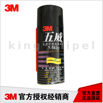 3M五威防锈剂一款可以与WD-40媲美的水性防锈剂