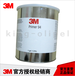 3M94底涂剂3M复合型胶粘剂使用方法与反应原理是什么