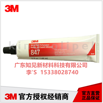 3M847胶水可加热固化低VOC的配方