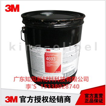 3M4693塑料和PP材料胶粘剂原装供货证明及COA报告