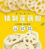 廠家直銷果蔬脆片新鮮蓮藕脆片休閑零食酥脆可口歡迎選購