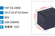 和泉继电器Y3F-SS-105D5v5脚小型继电器10a转换继电器