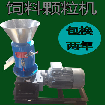 新型家用飼料設(shè)備機(jī)械飼料顆粒機(jī)牛羊雞鴨兔魚