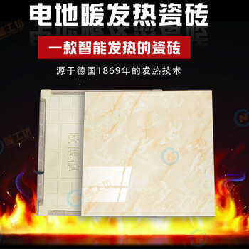 欧博德发热瓷砖市场广阔，用温度来品位一个家