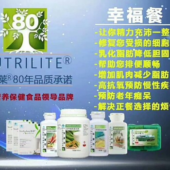 肇慶端州區(qū)有安利專賣店嗎地址在哪送貨電話多少