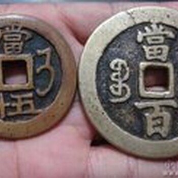 五銖錢值多少錢
