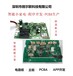 智能小家电方案开发PCBA生产小家电控制板电路板开发设计