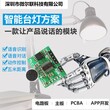 定制智能温控器小家电电路板设计方案PCBA;线路板;单片机图片