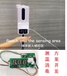 红外测温消毒盒自动测温洗手机方案开发线路板设计PCBA生产