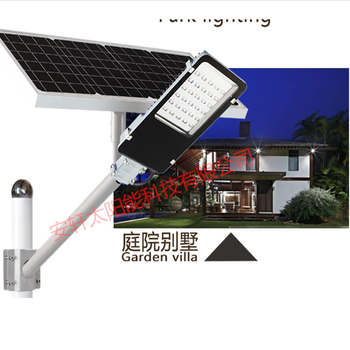安軒太陽(yáng)能路燈