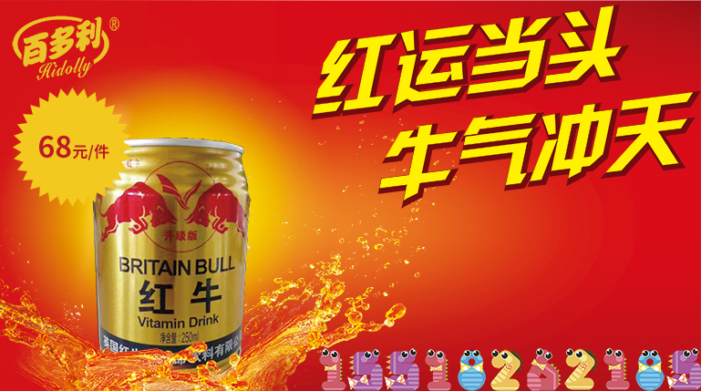 红牛易拉罐