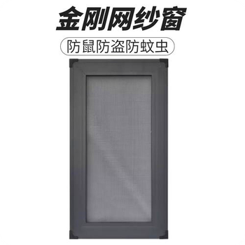 川方金剛網(wǎng)304金剛網(wǎng)紗窗粉末噴涂